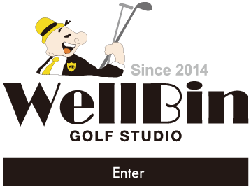 ゴルフスタジオ wellbin